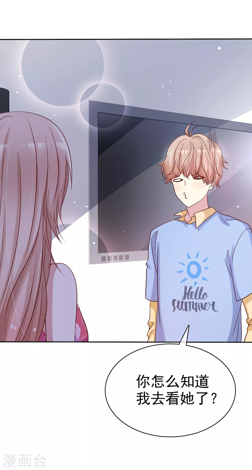 第2季42话 你这样我就放心了-第138话