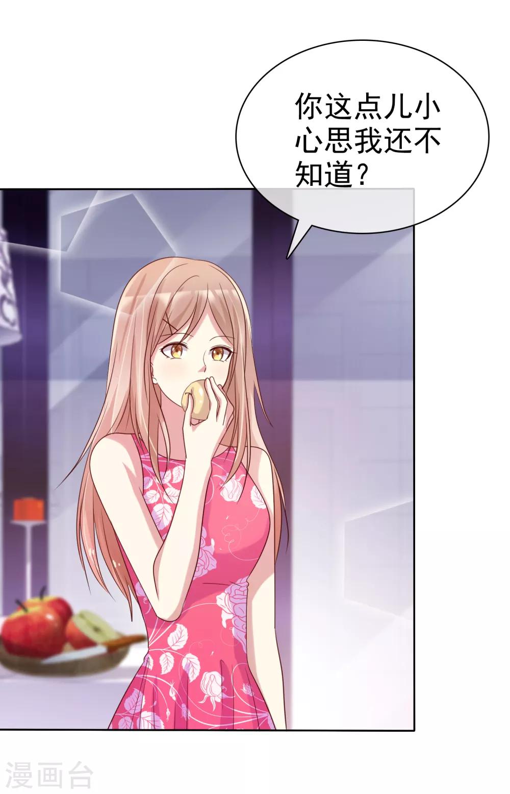 第2季42话 你这样我就放心了-第138话