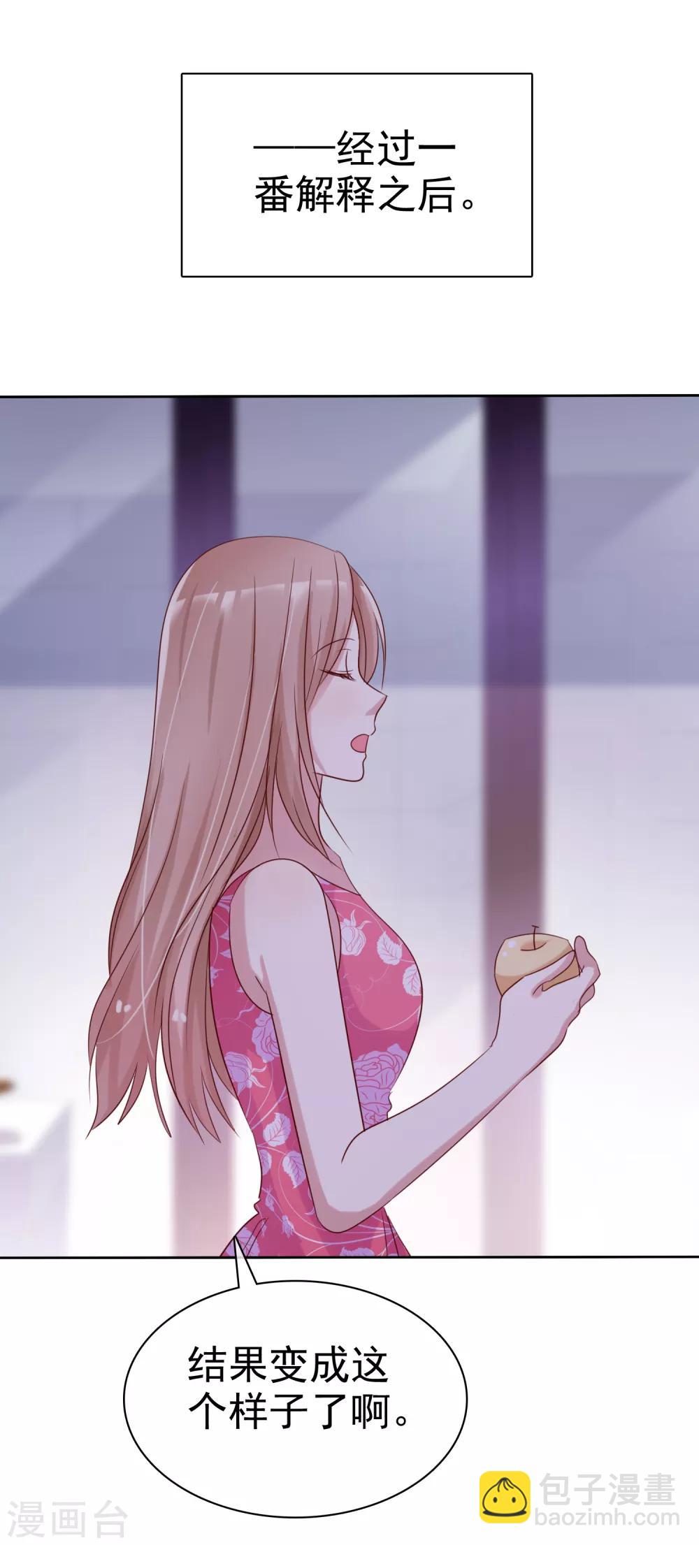 第2季42话 你这样我就放心了-第138话