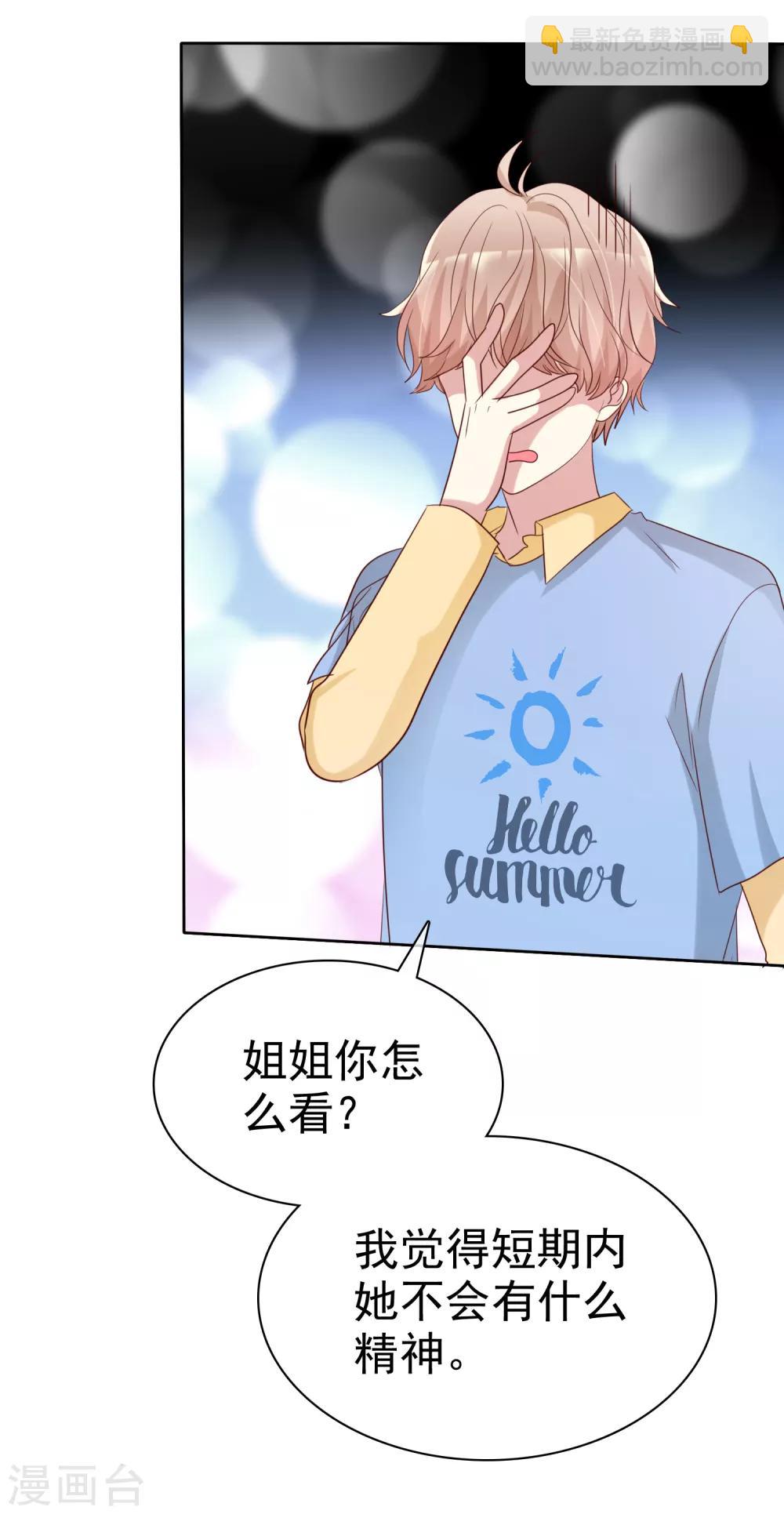 第2季42话 你这样我就放心了-第138话