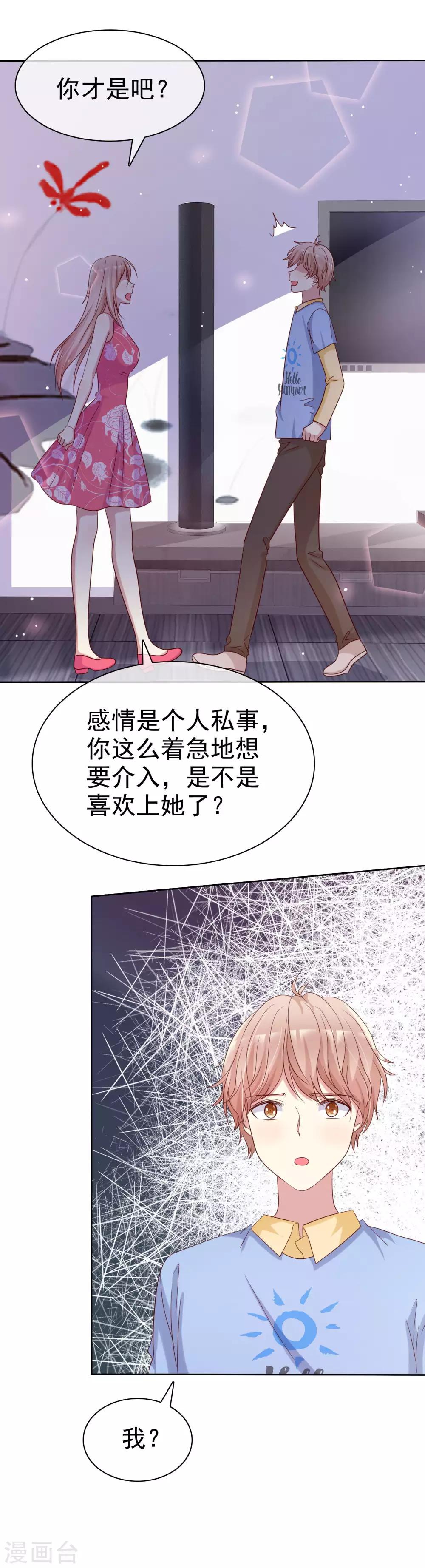 第2季42话 你这样我就放心了-第138话