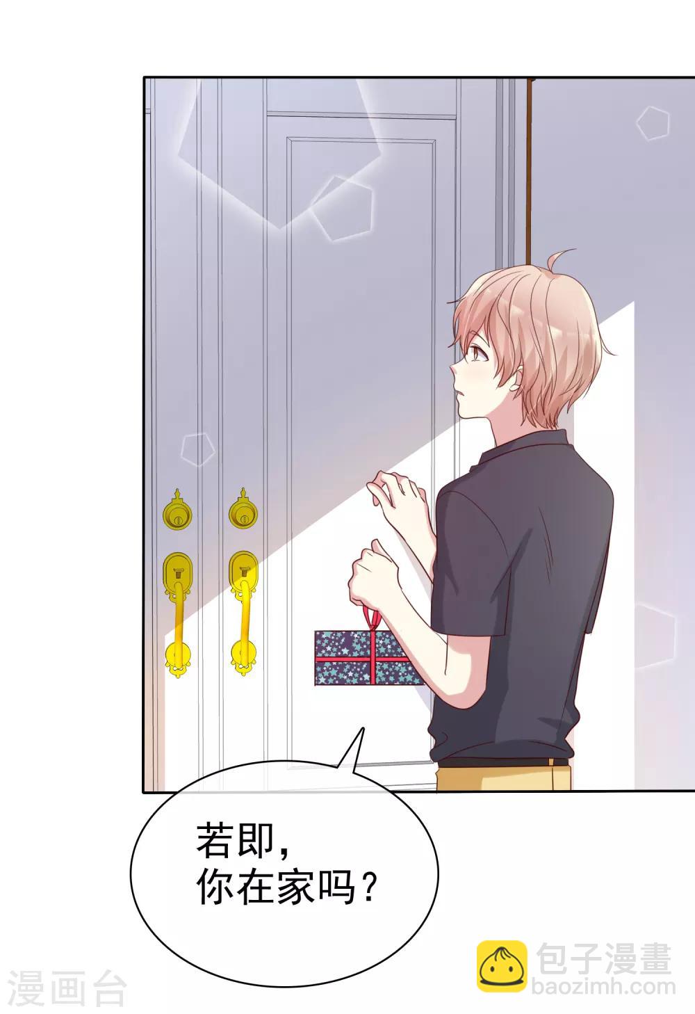 第2季42话 你这样我就放心了-第138话