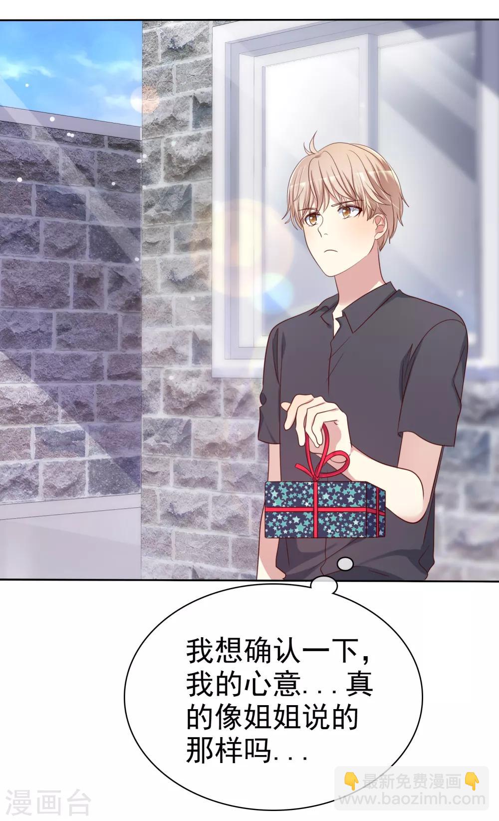 第2季42话 你这样我就放心了-第138话