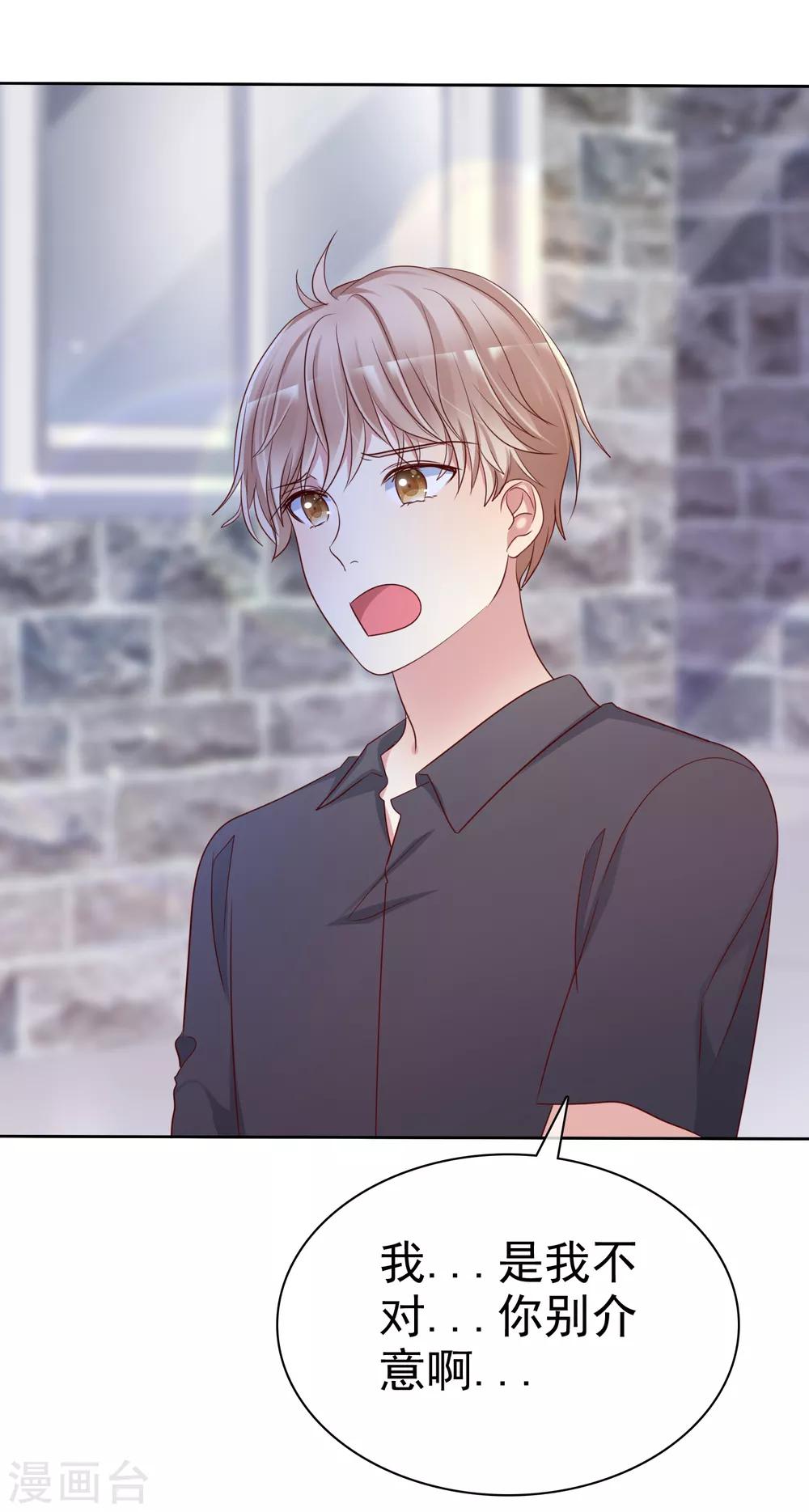 第2季42话 你这样我就放心了-第138话