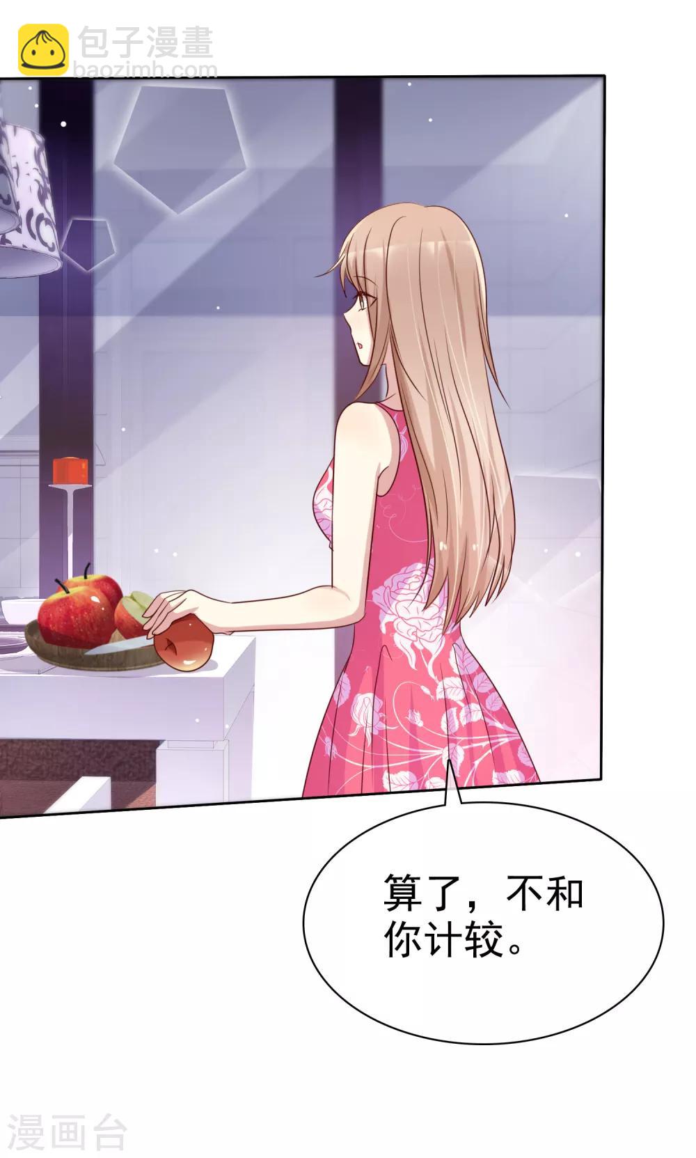 第2季42话 你这样我就放心了-第138话