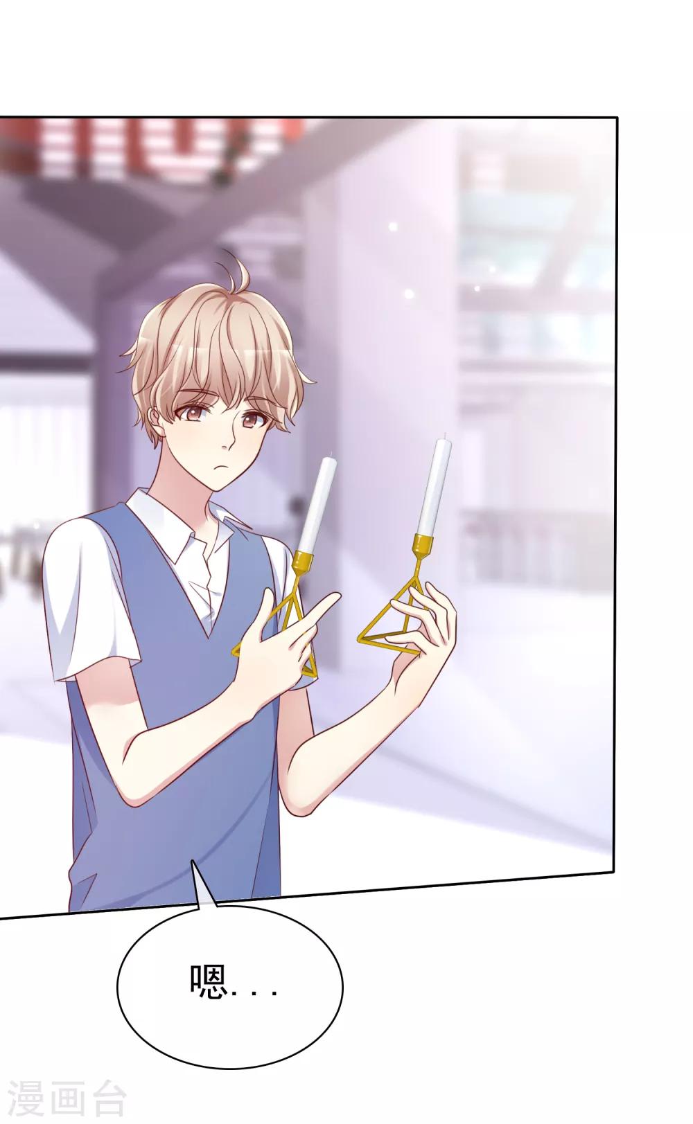 第2季44话 谁说我没有喜欢的人？-第140话