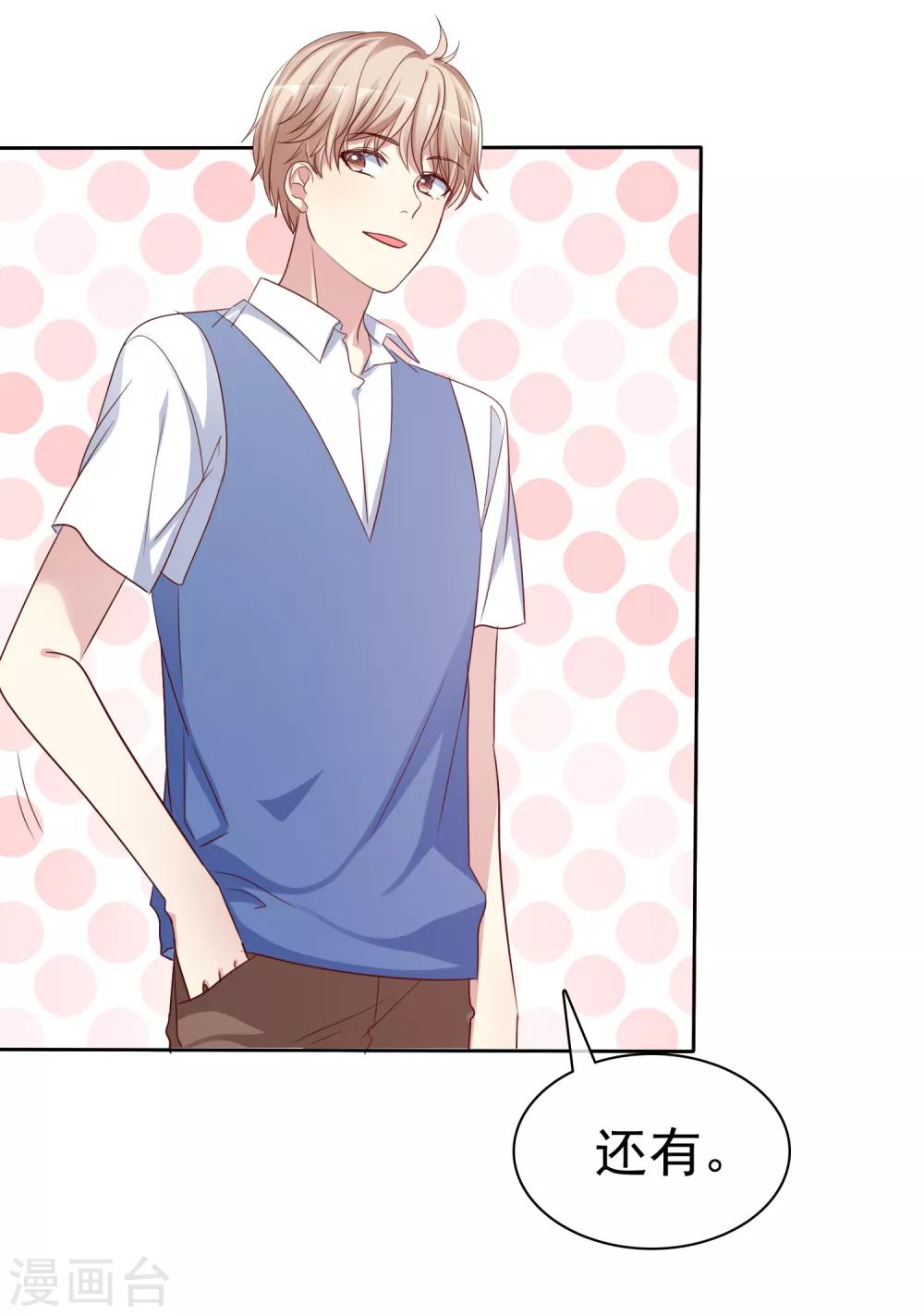 第2季44话 谁说我没有喜欢的人？-第140话