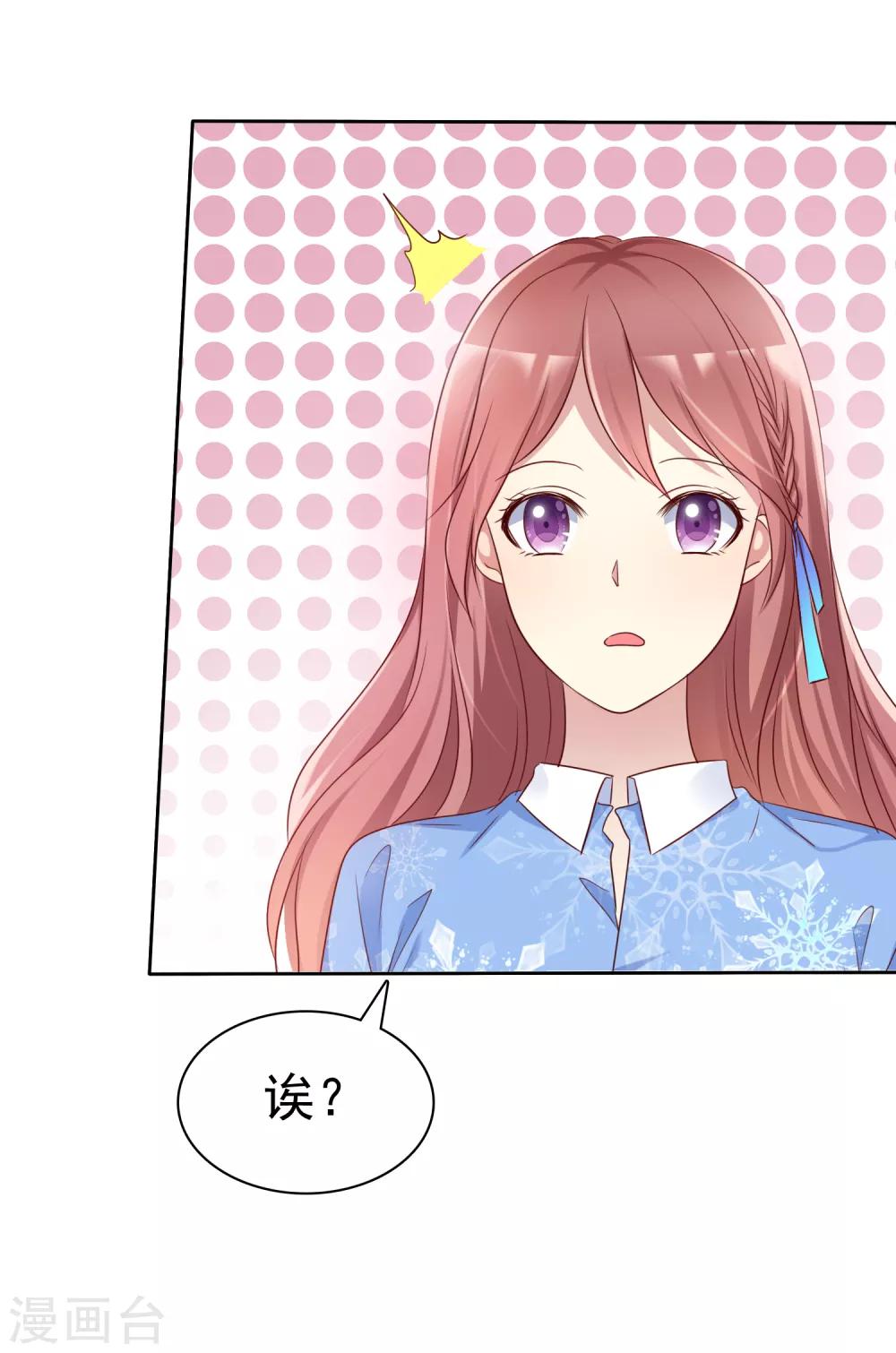 第2季44话 谁说我没有喜欢的人？-第140话