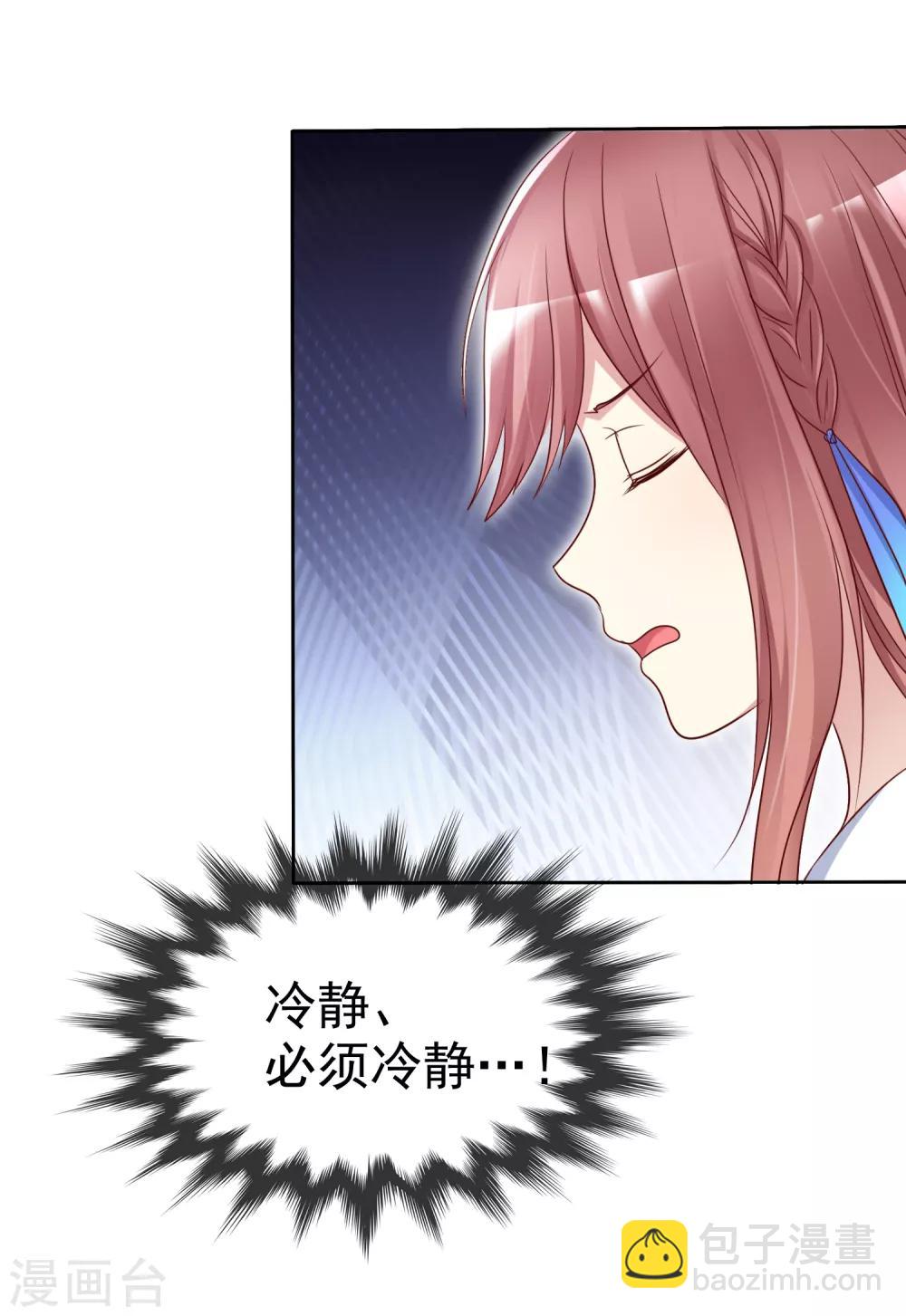 第2季46话 小、小男友-第142话