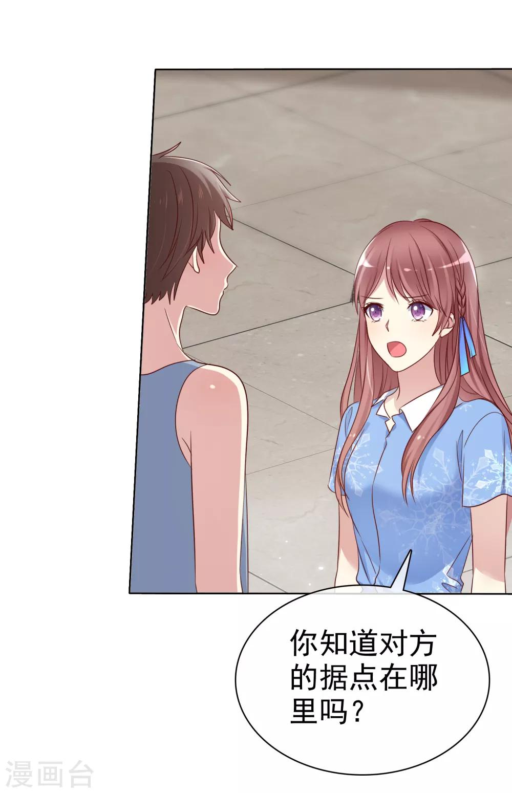 第2季46话 小、小男友-第142话