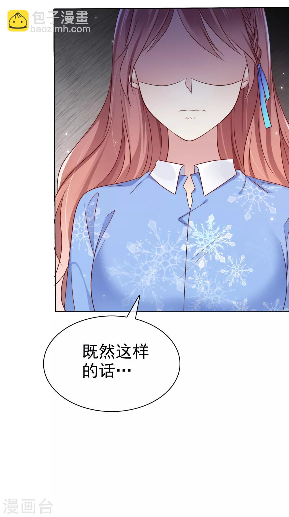 第2季46话 小、小男友-第142话