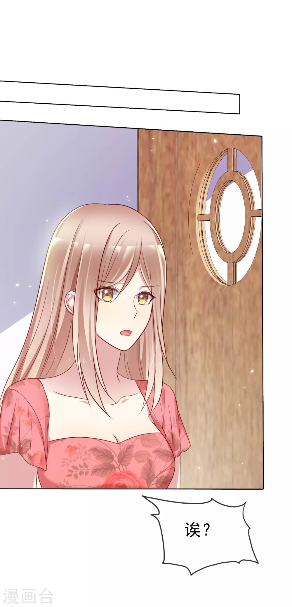 第2季46话 小、小男友-第142话