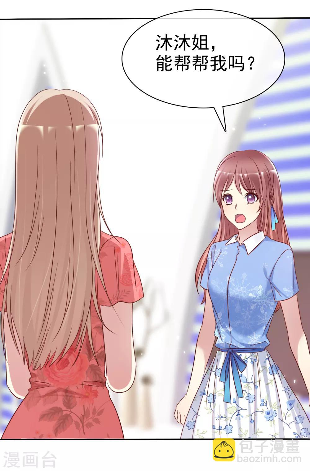 第2季46话 小、小男友-第142话