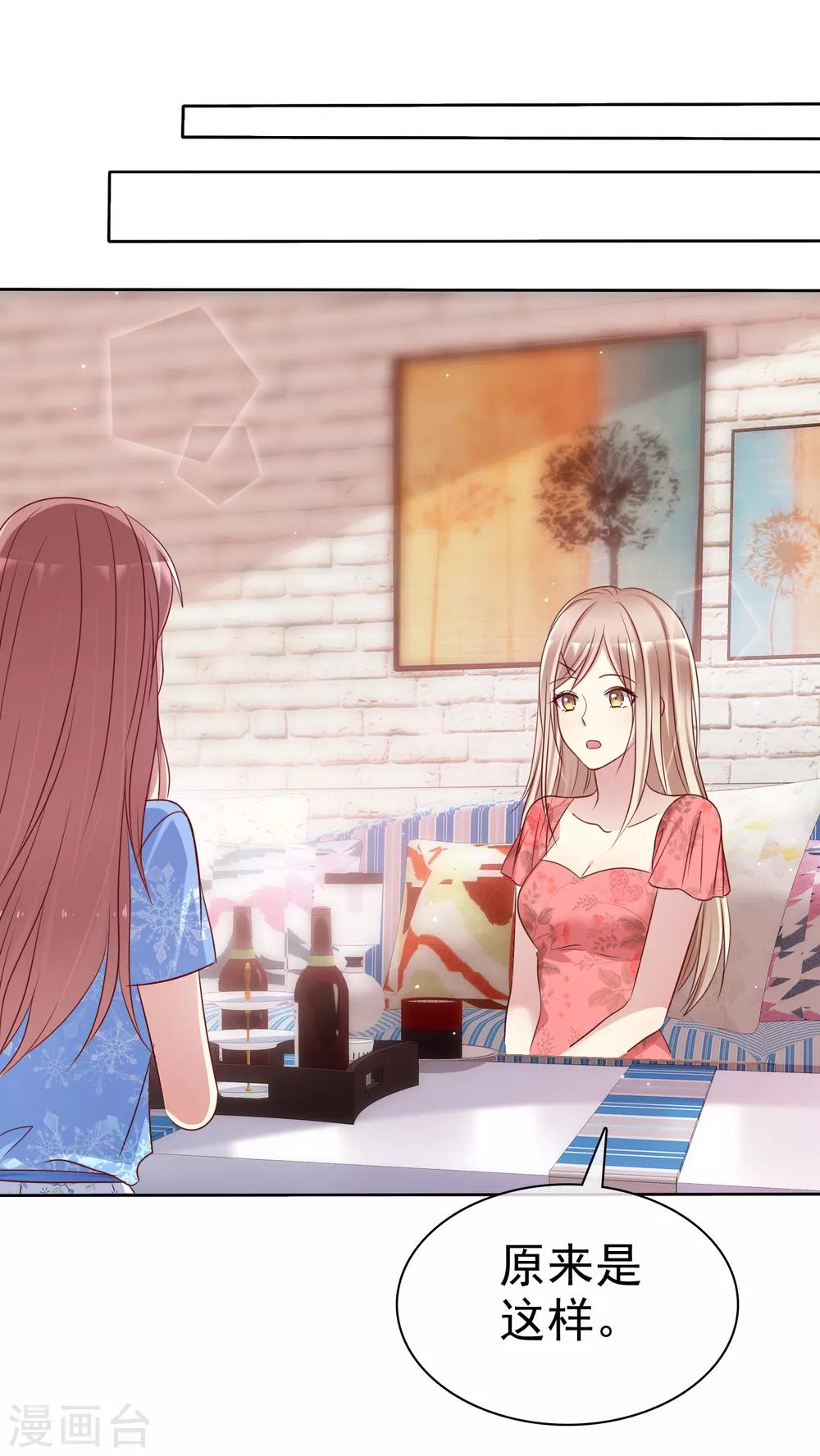 第2季46话 小、小男友-第142话