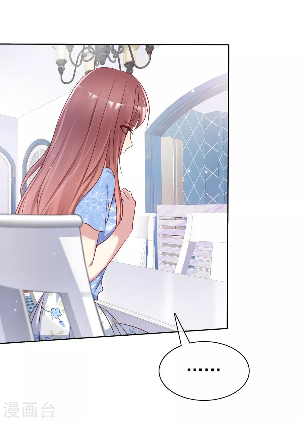 第2季46话 小、小男友-第142话