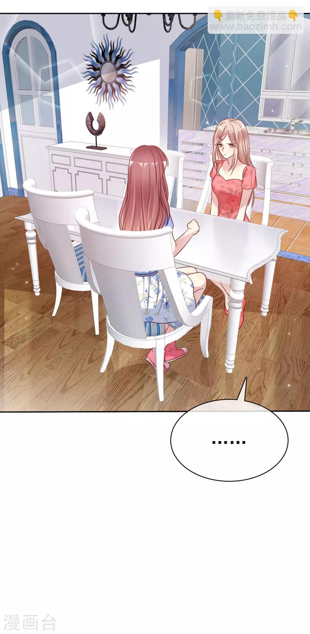 第2季46话 小、小男友-第142话