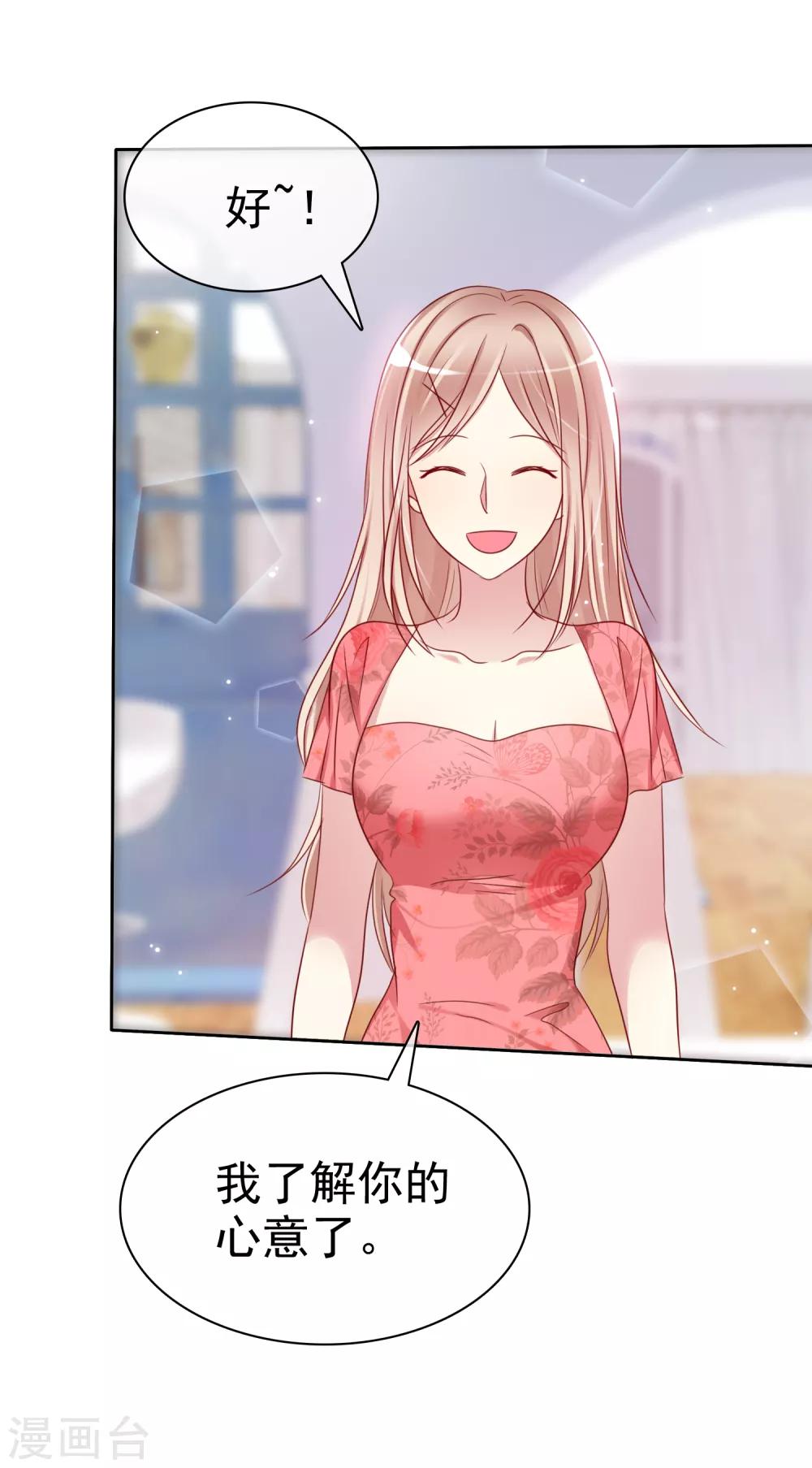 第2季46话 小、小男友-第142话