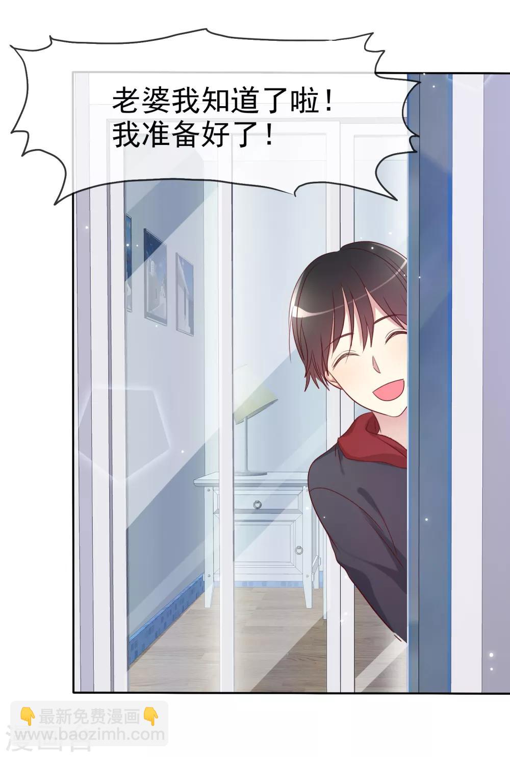 第2季46话 小、小男友-第142话