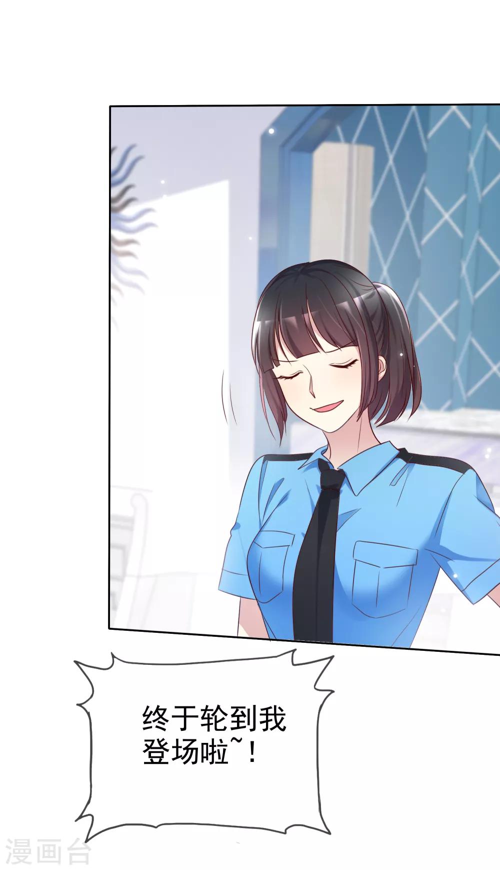 第2季46话 小、小男友-第142话