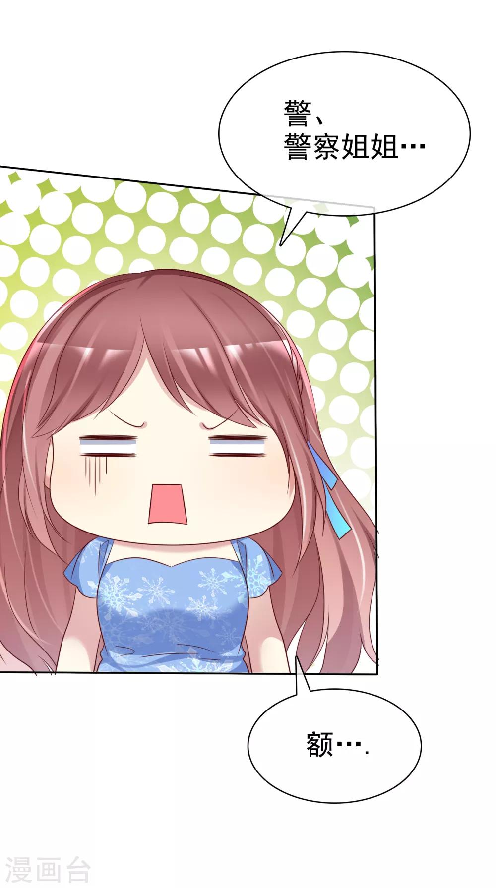 第2季46话 小、小男友-第142话