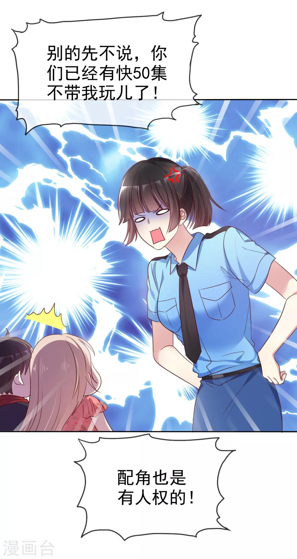 第2季46话 小、小男友-第142话