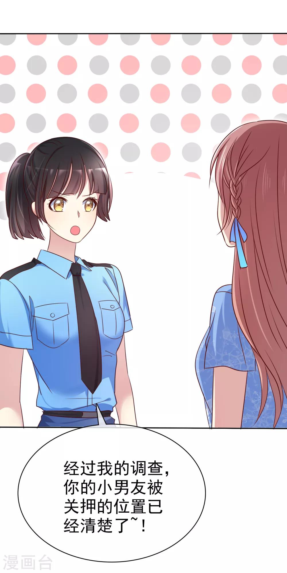 第2季46话 小、小男友-第142话