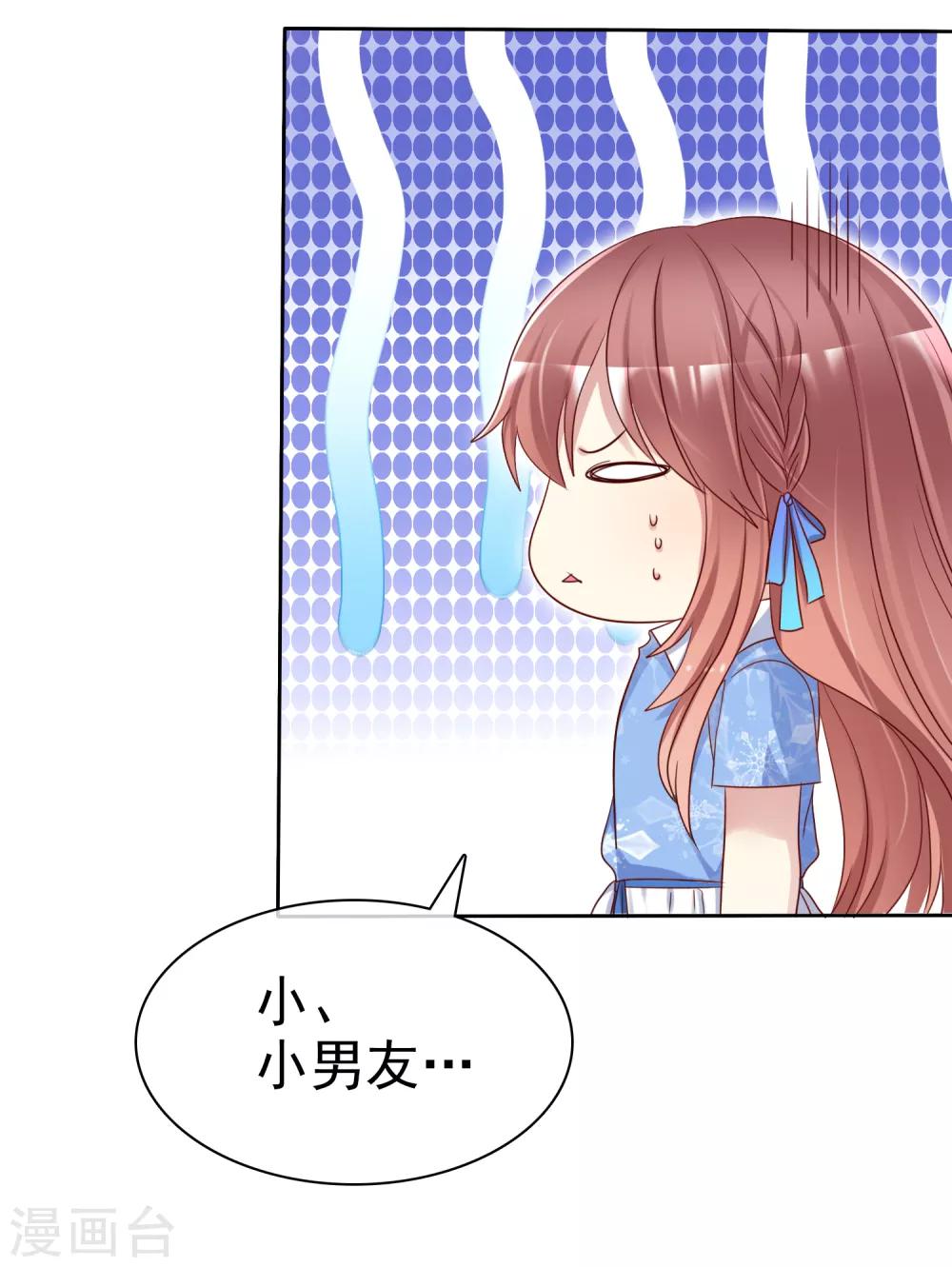 第2季46话 小、小男友-第142话