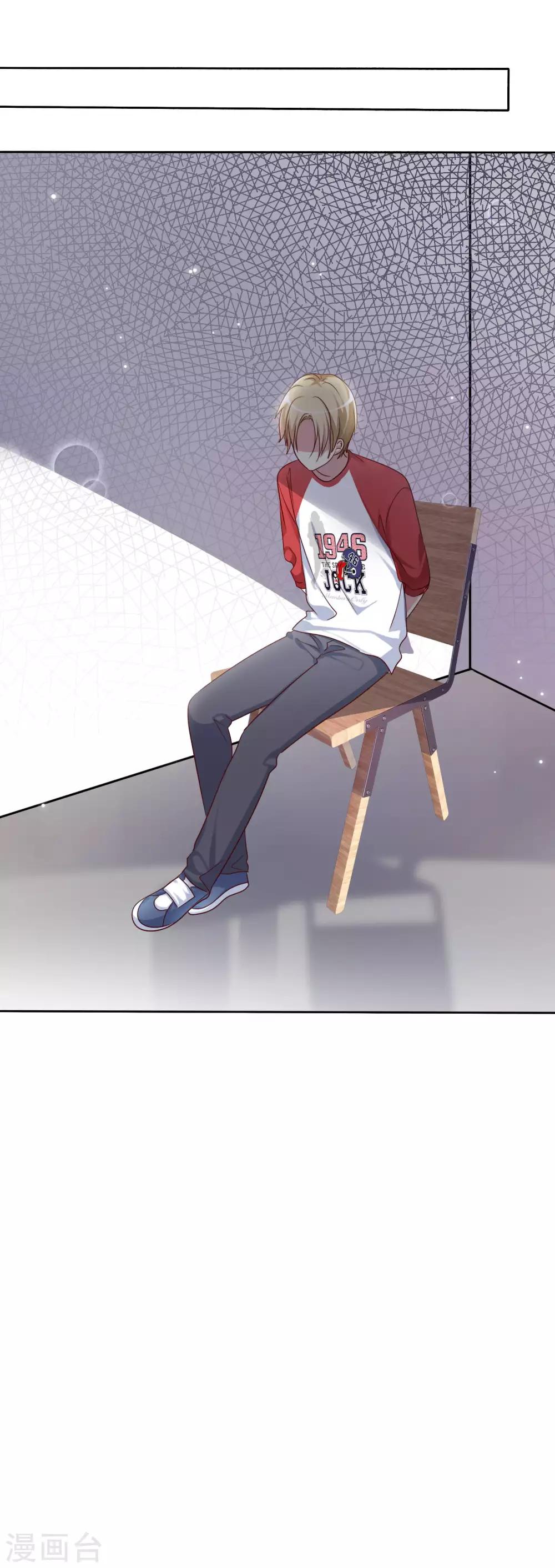 第2季46话 小、小男友-第142话