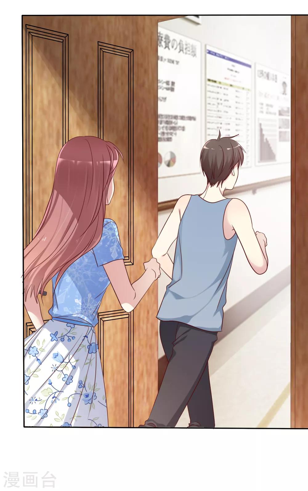 第2季46话 小、小男友-第142话