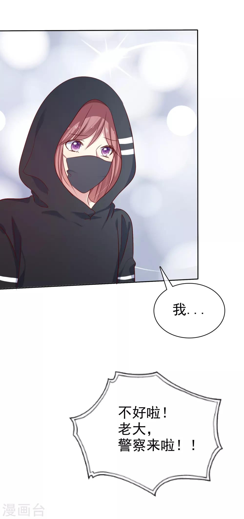 第2季48话 我们俩一笔勾销了-第144话