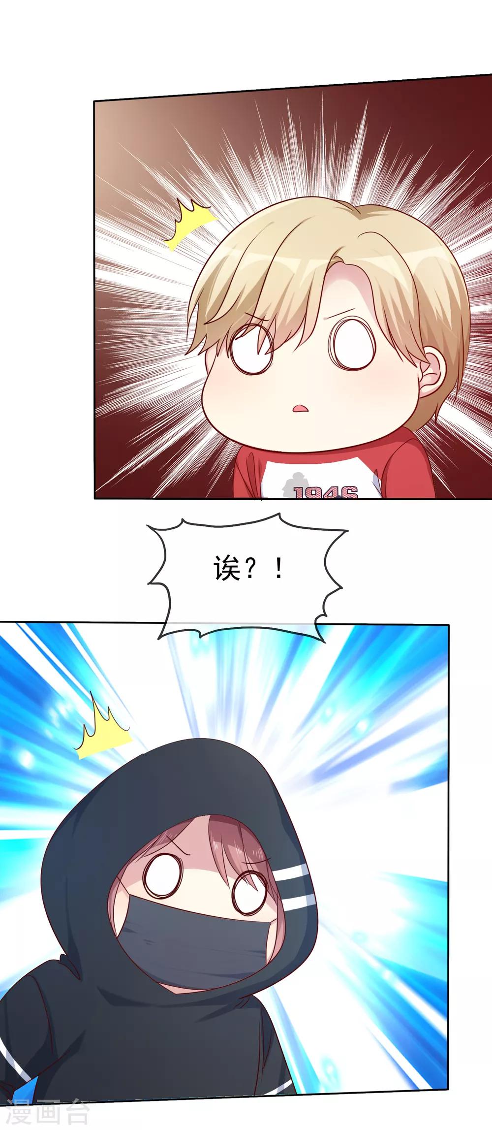 第2季48话 我们俩一笔勾销了-第144话