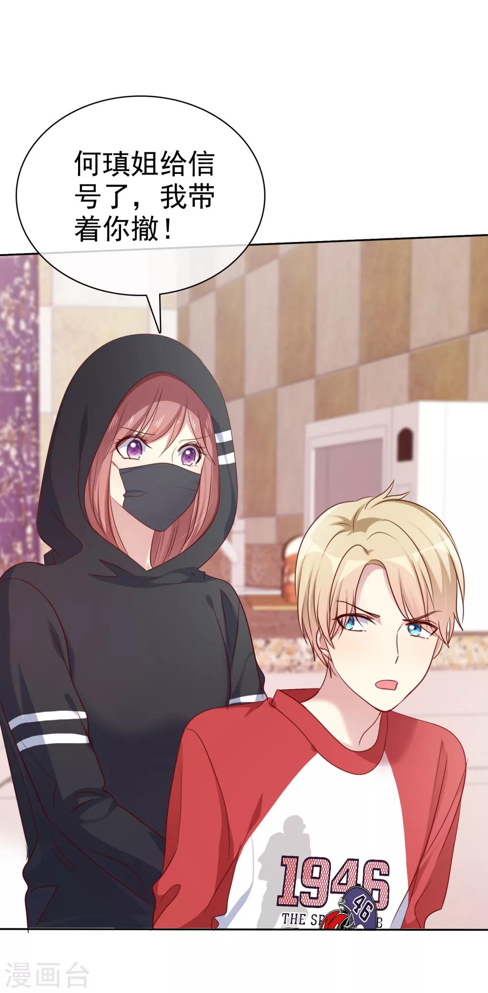 第2季48话 我们俩一笔勾销了-第144话