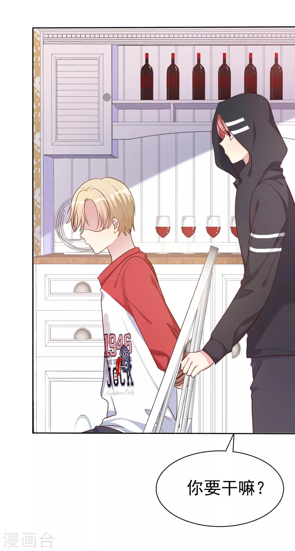 第2季48话 我们俩一笔勾销了-第144话