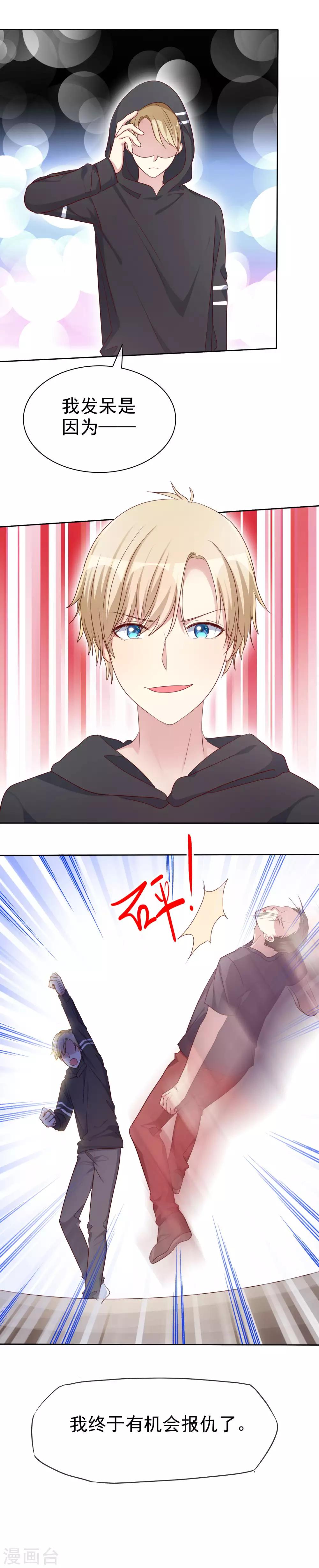 第2季48话 我们俩一笔勾销了-第144话