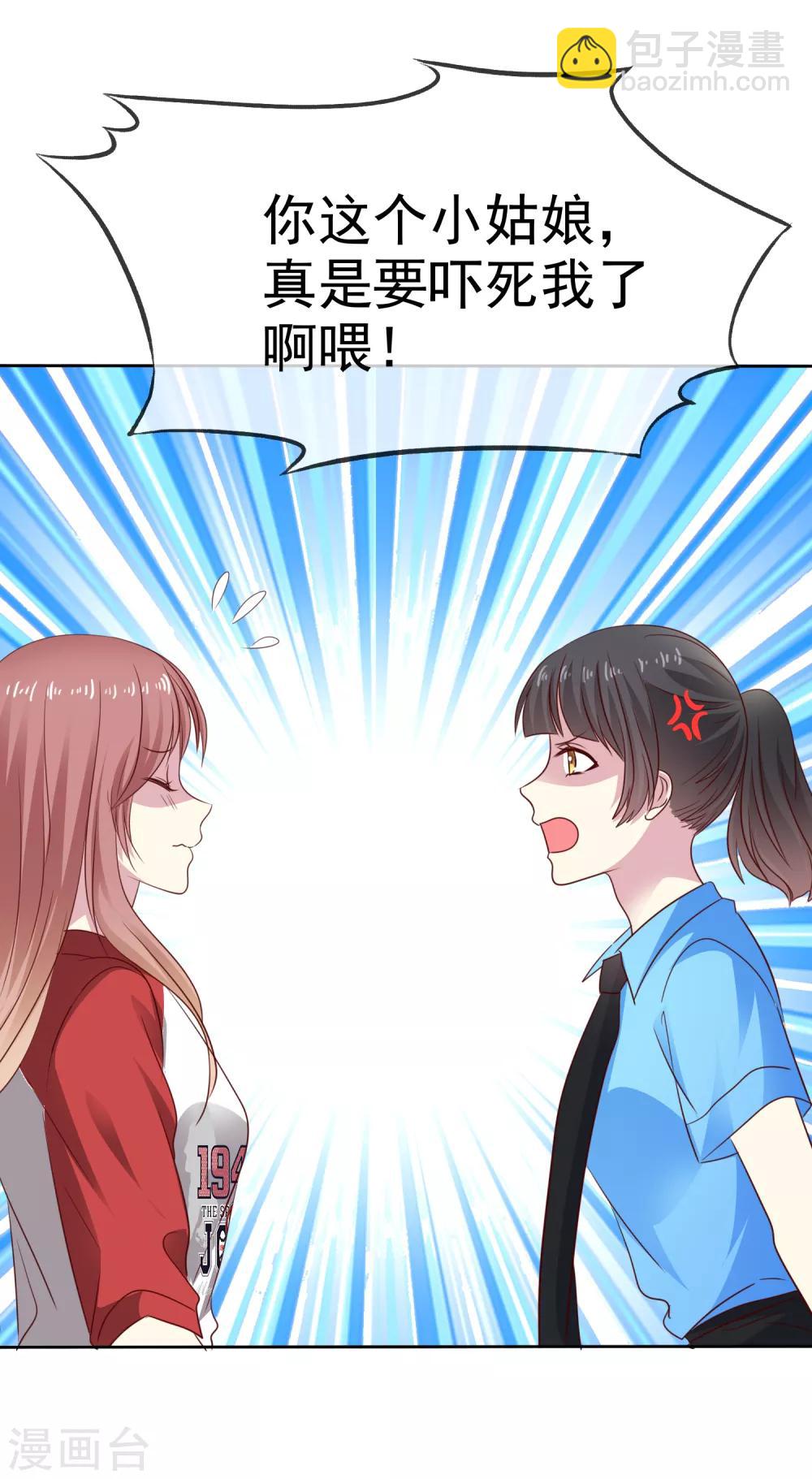 第2季48话 我们俩一笔勾销了-第144话