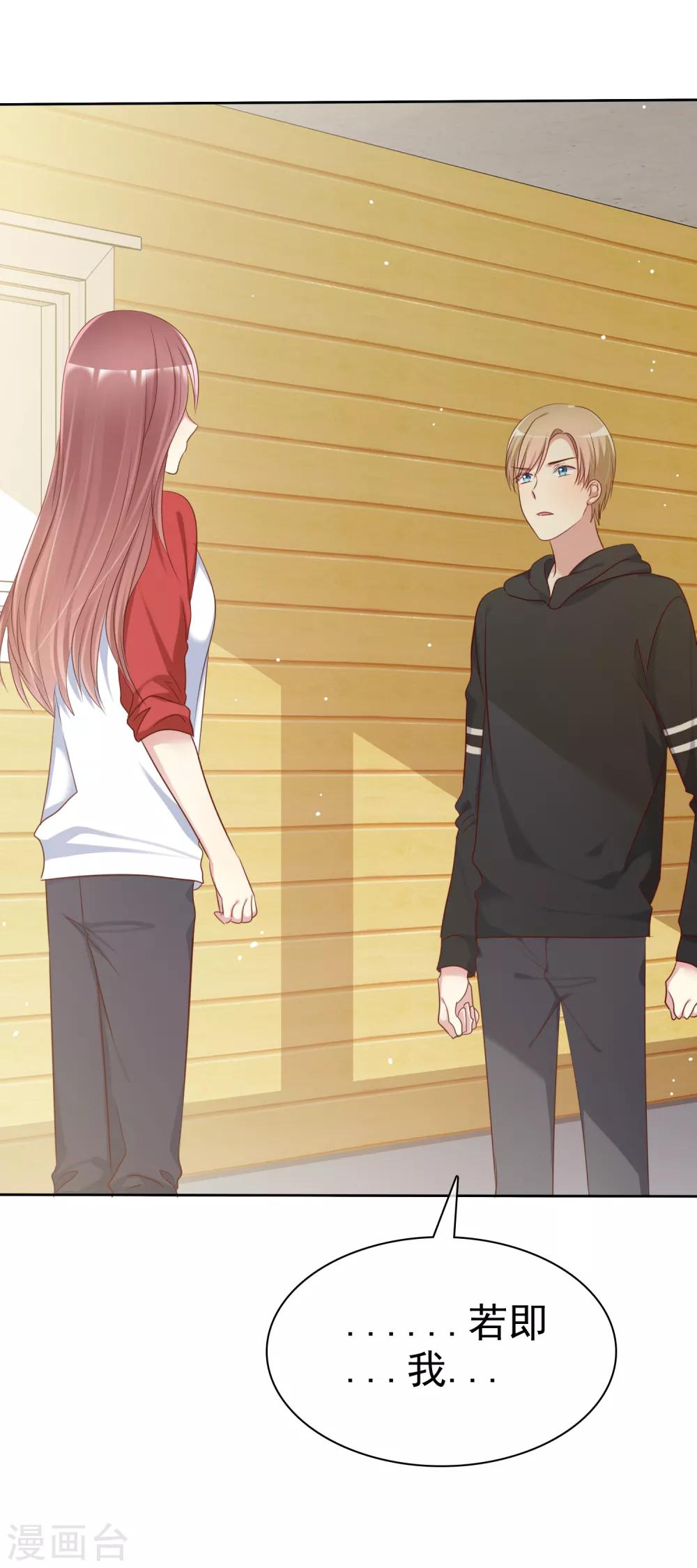 第2季48话 我们俩一笔勾销了-第144话