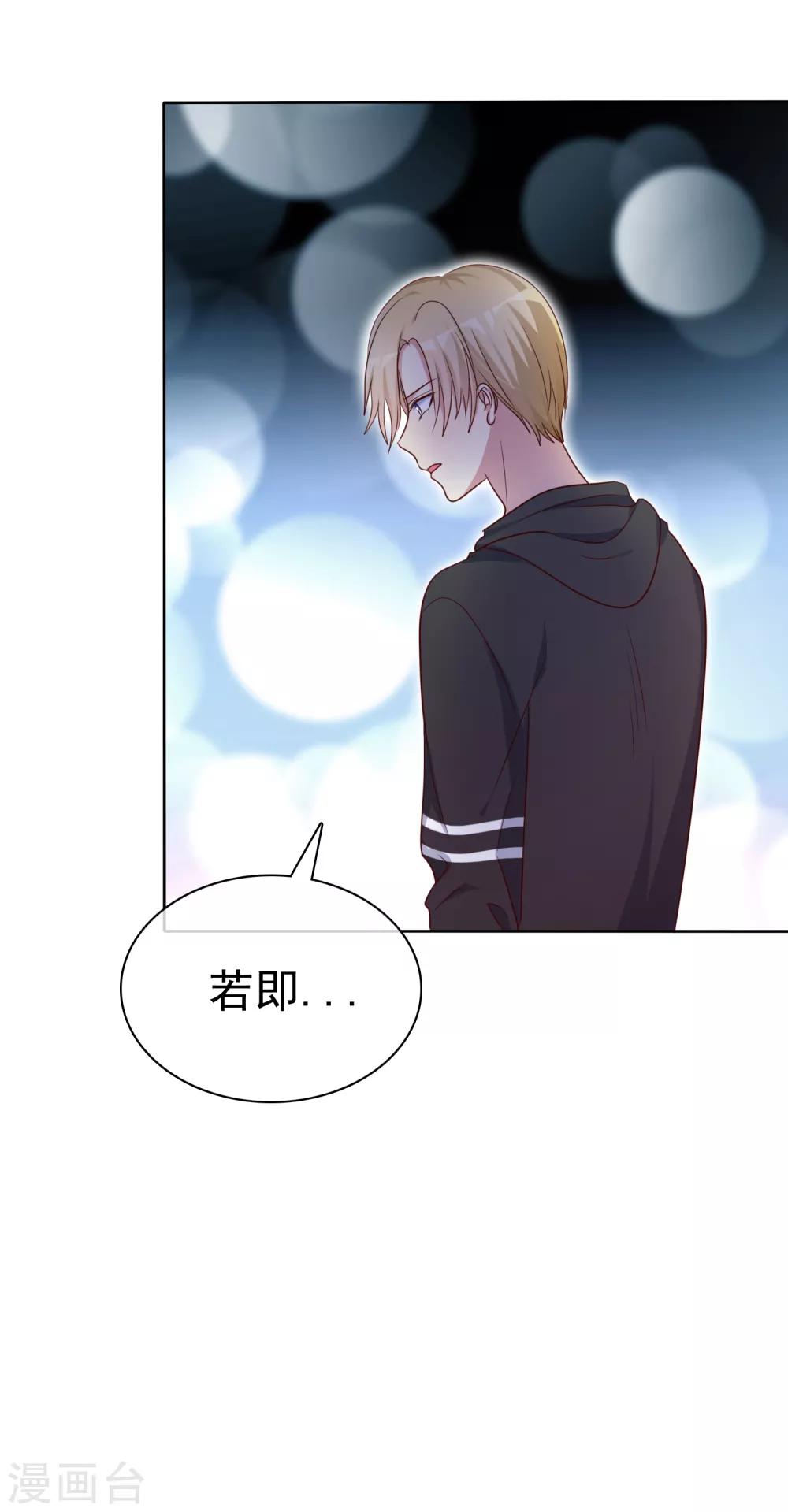 第2季48话 我们俩一笔勾销了-第144话