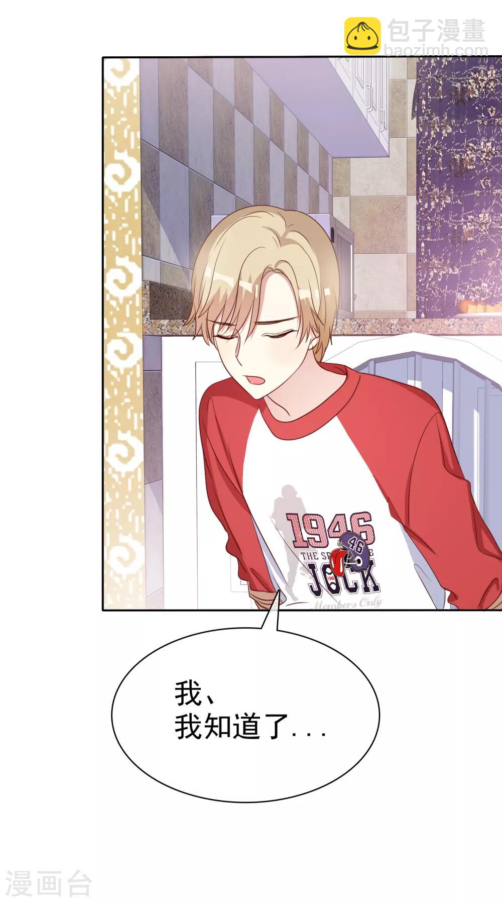 第2季48话 我们俩一笔勾销了-第144话