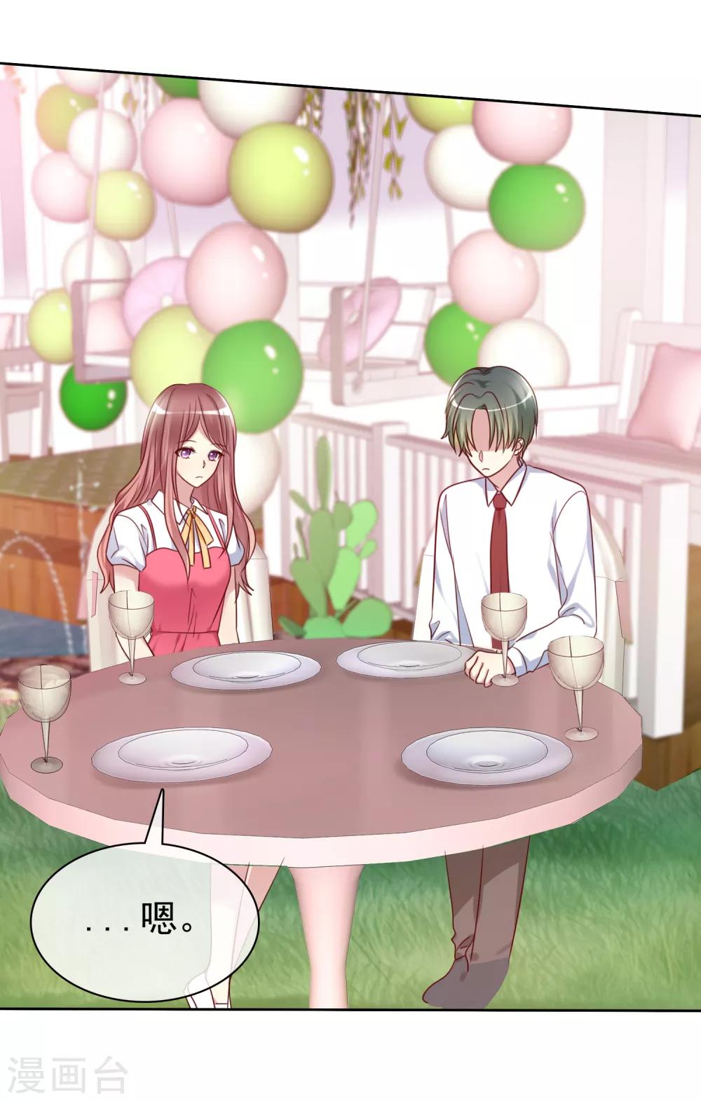 最终话 我可以重头追你吗？-第146话