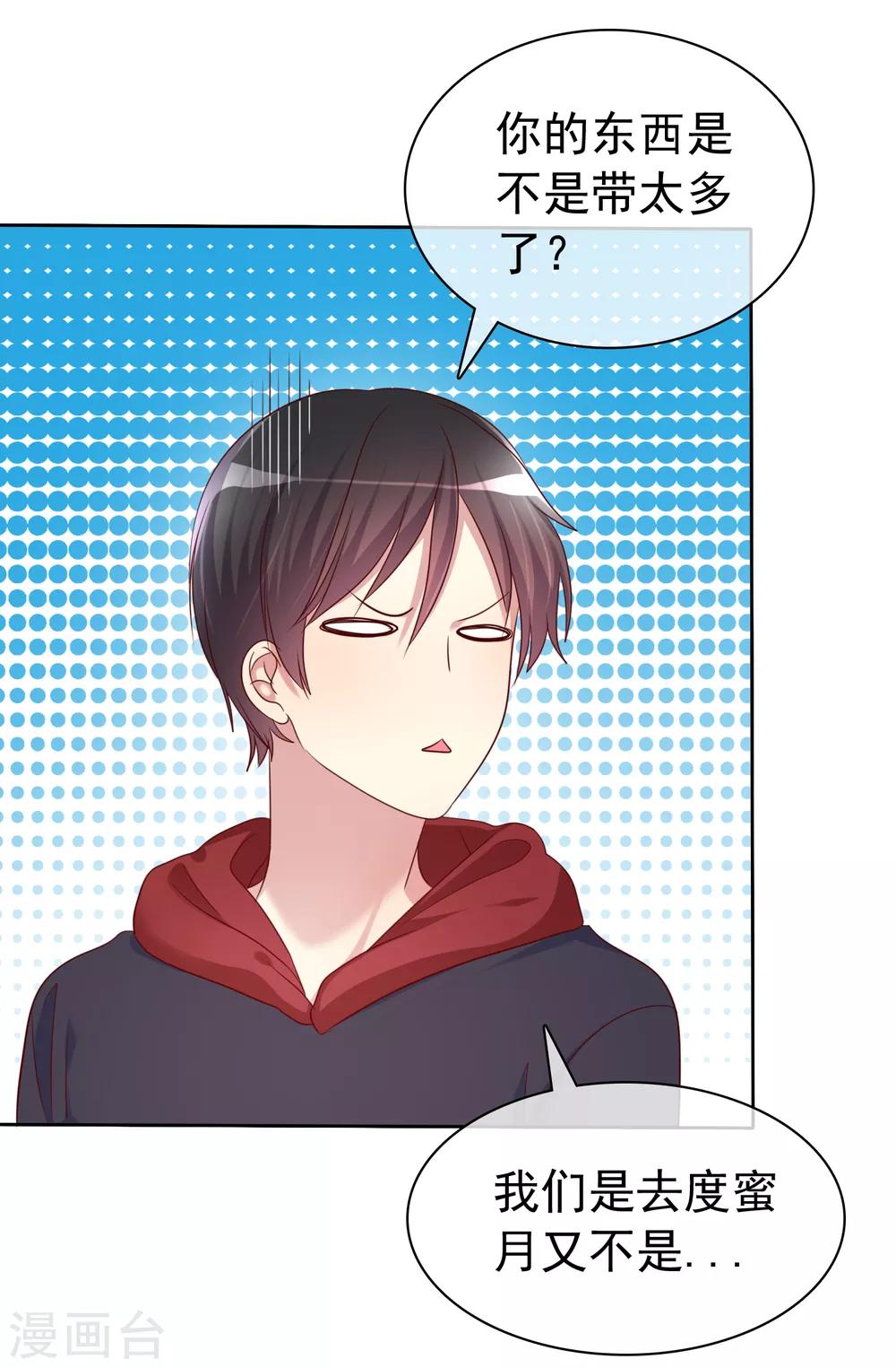 最终话 我可以重头追你吗？-第146话