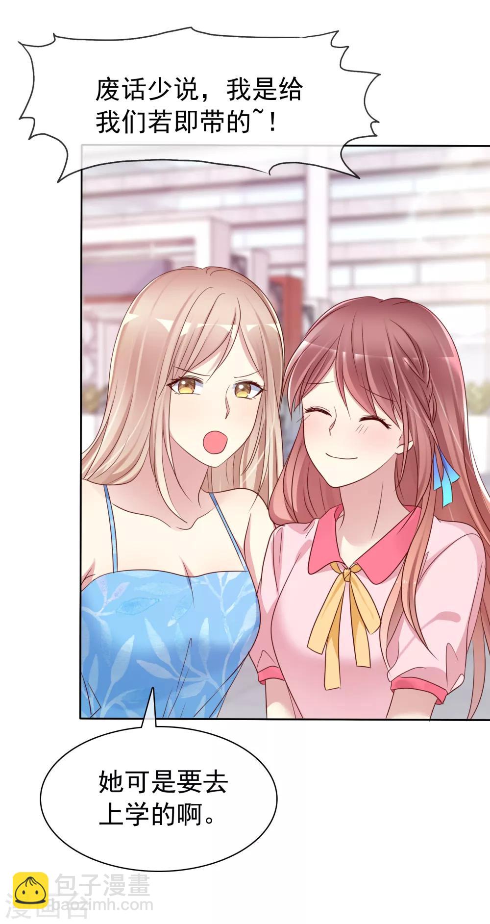 最终话 我可以重头追你吗？-第146话