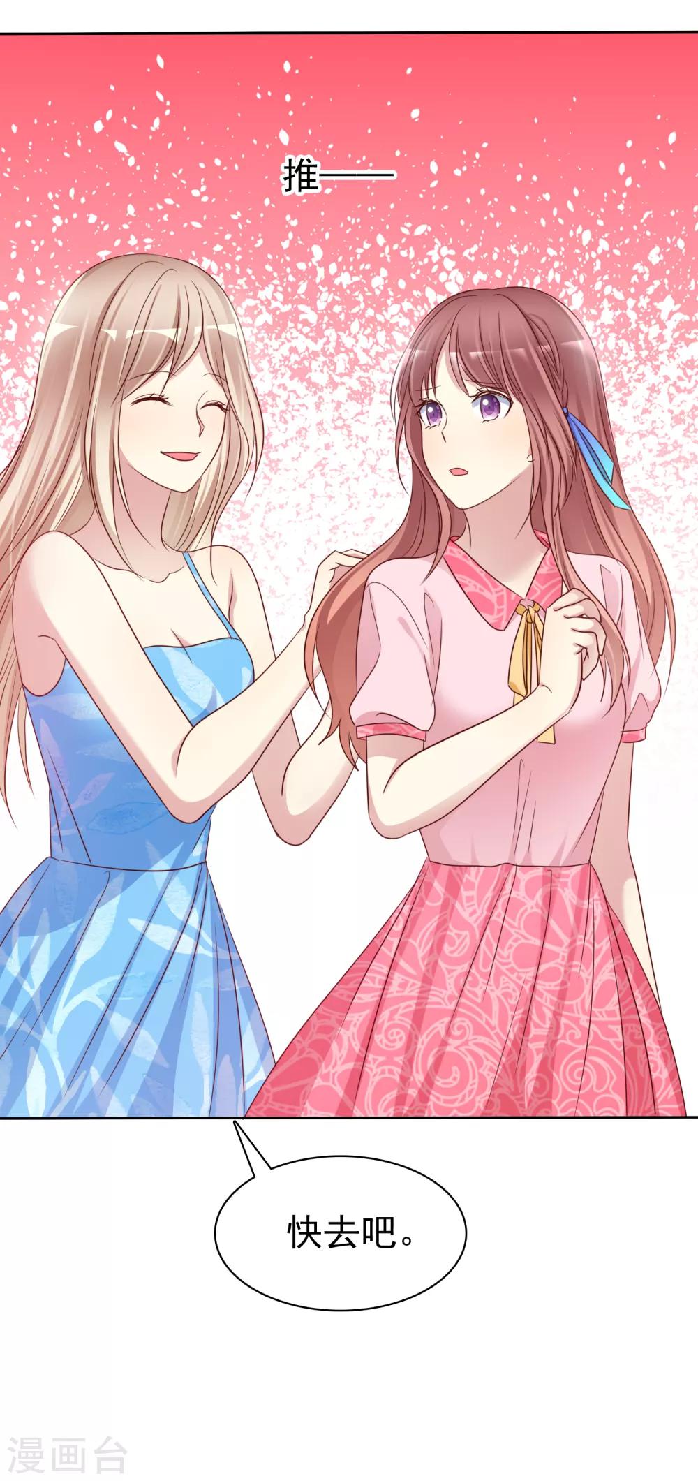 最终话 我可以重头追你吗？-第146话