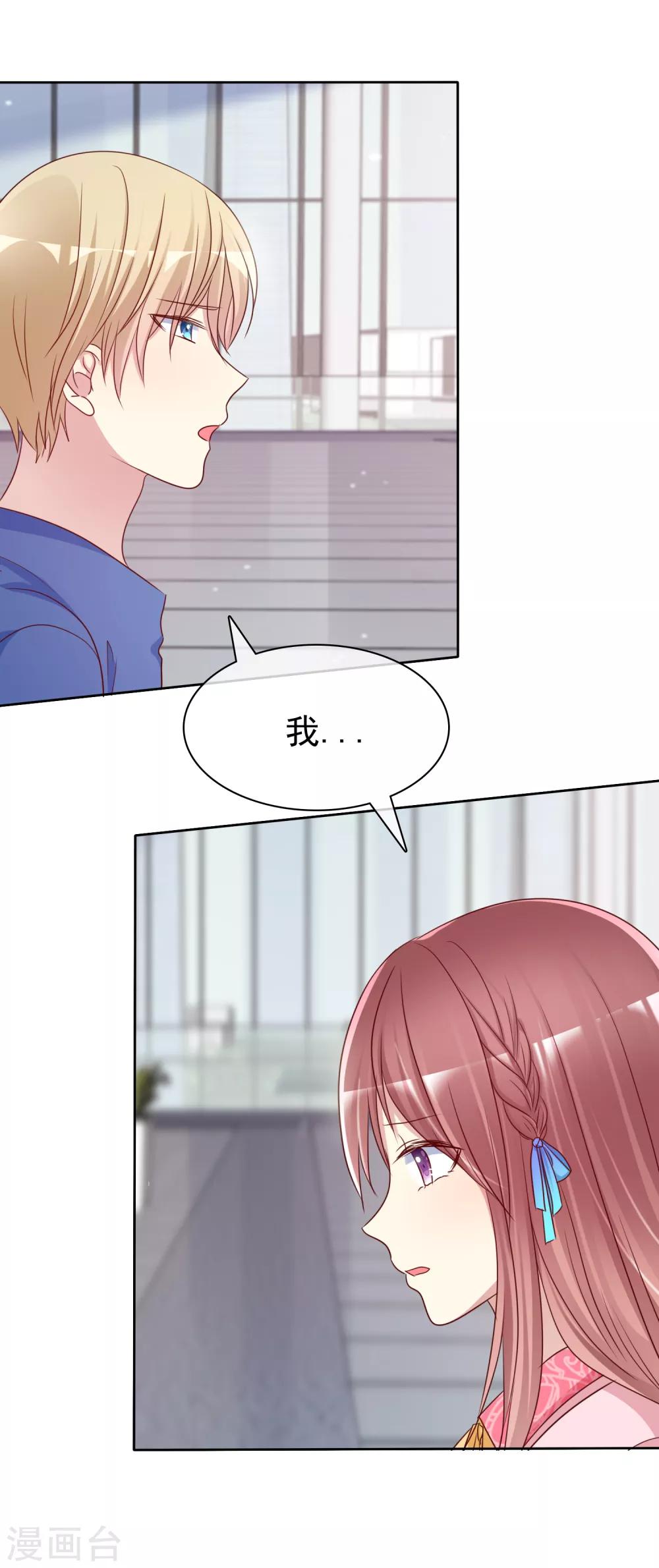 最终话 我可以重头追你吗？-第146话