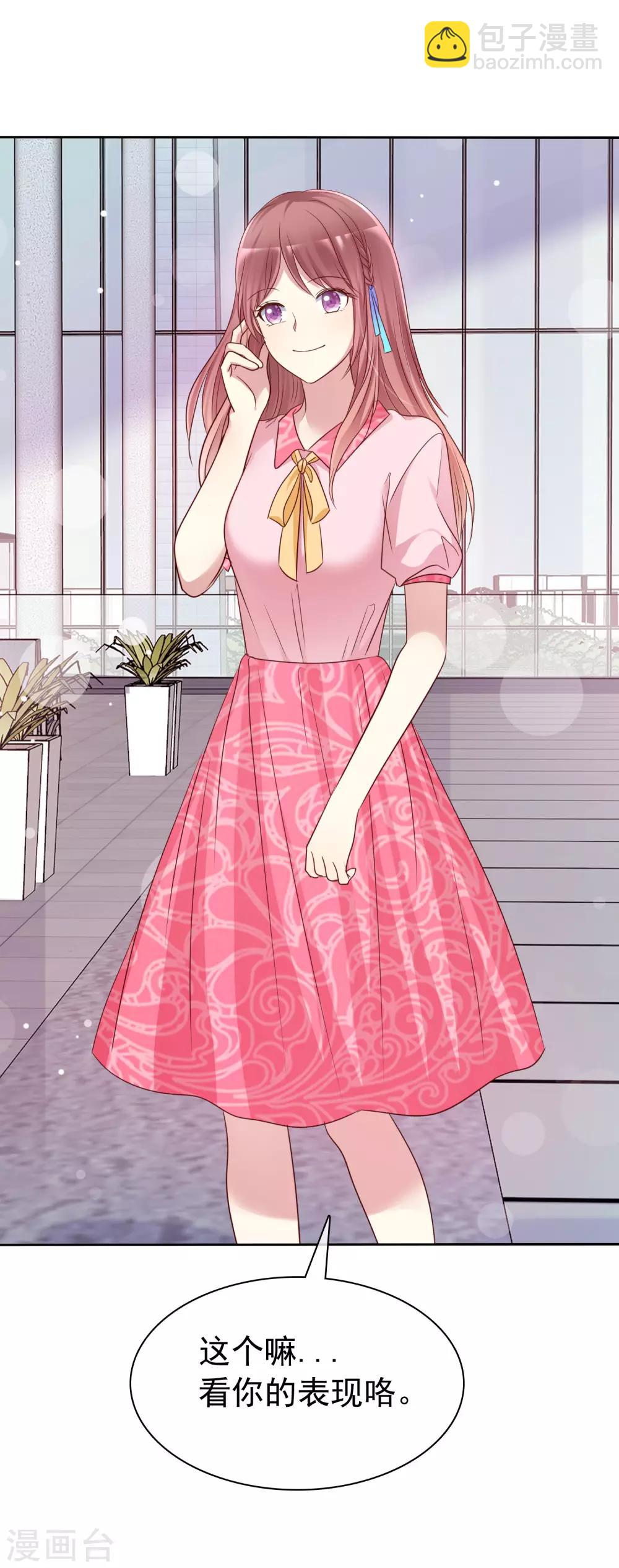 最终话 我可以重头追你吗？-第146话