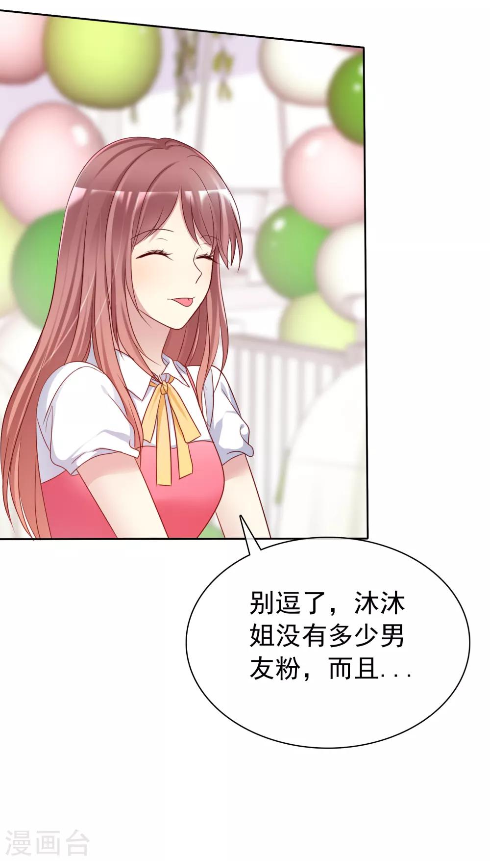 最终话 我可以重头追你吗？-第146话