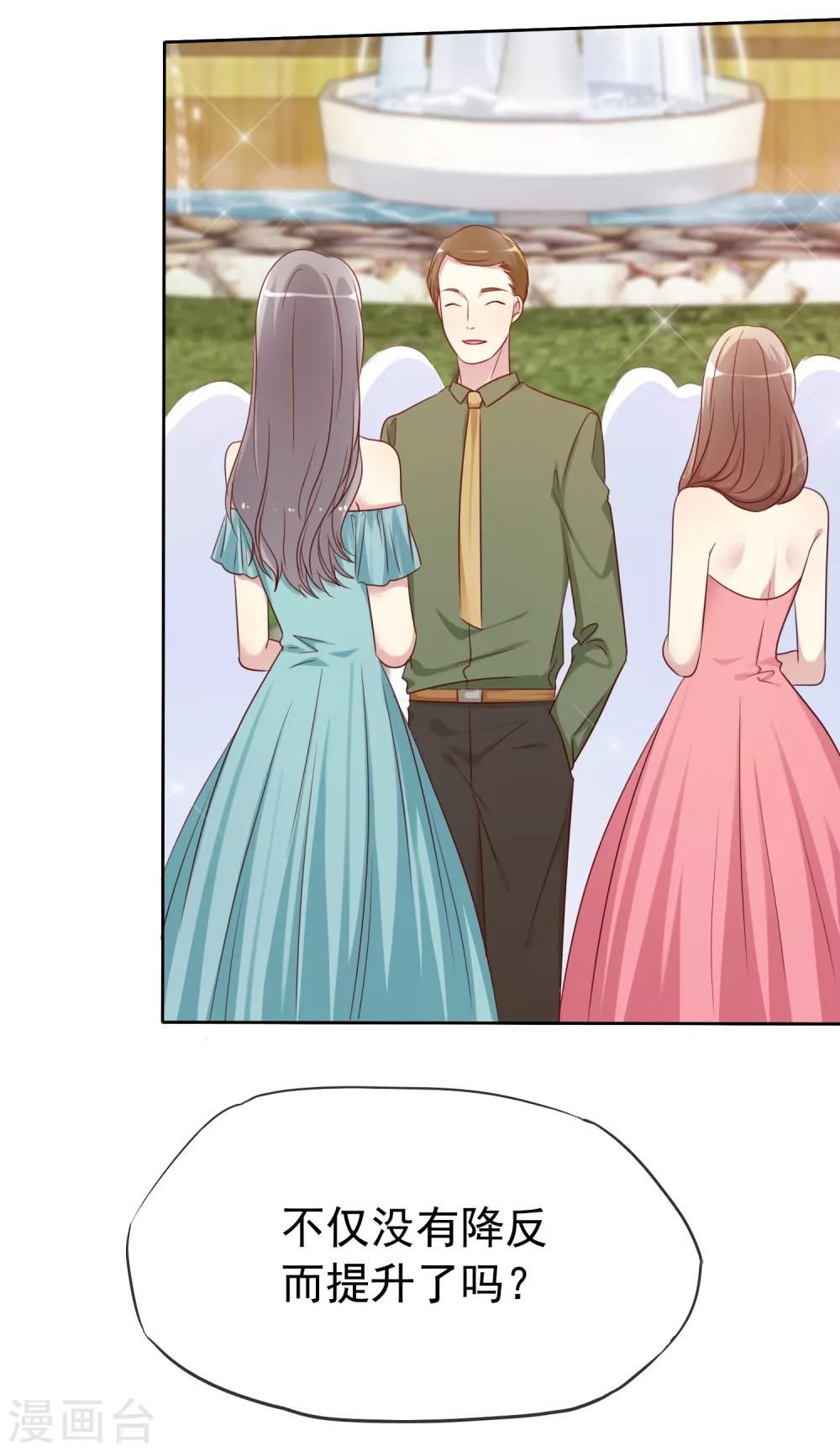 最终话 我可以重头追你吗？-第146话