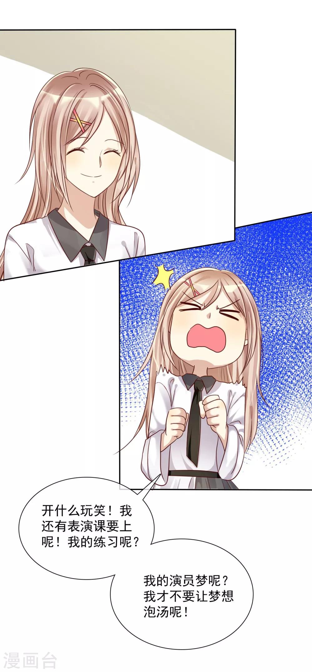 第15话 偶像级别的情敌-第16话