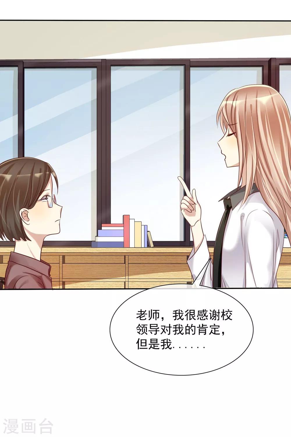 第15话 偶像级别的情敌-第16话