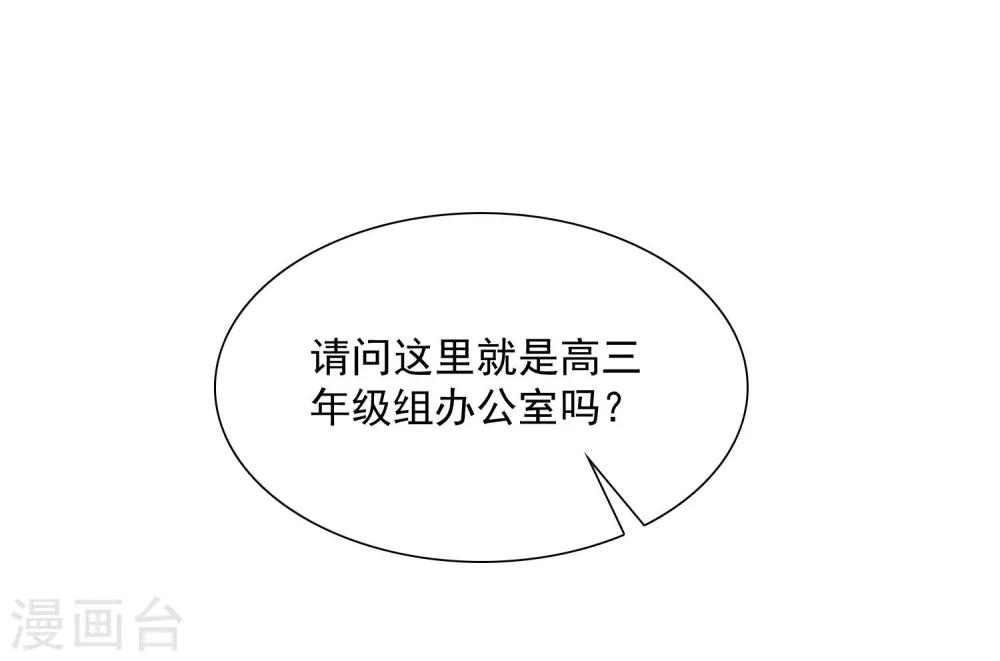 第15话 偶像级别的情敌-第16话