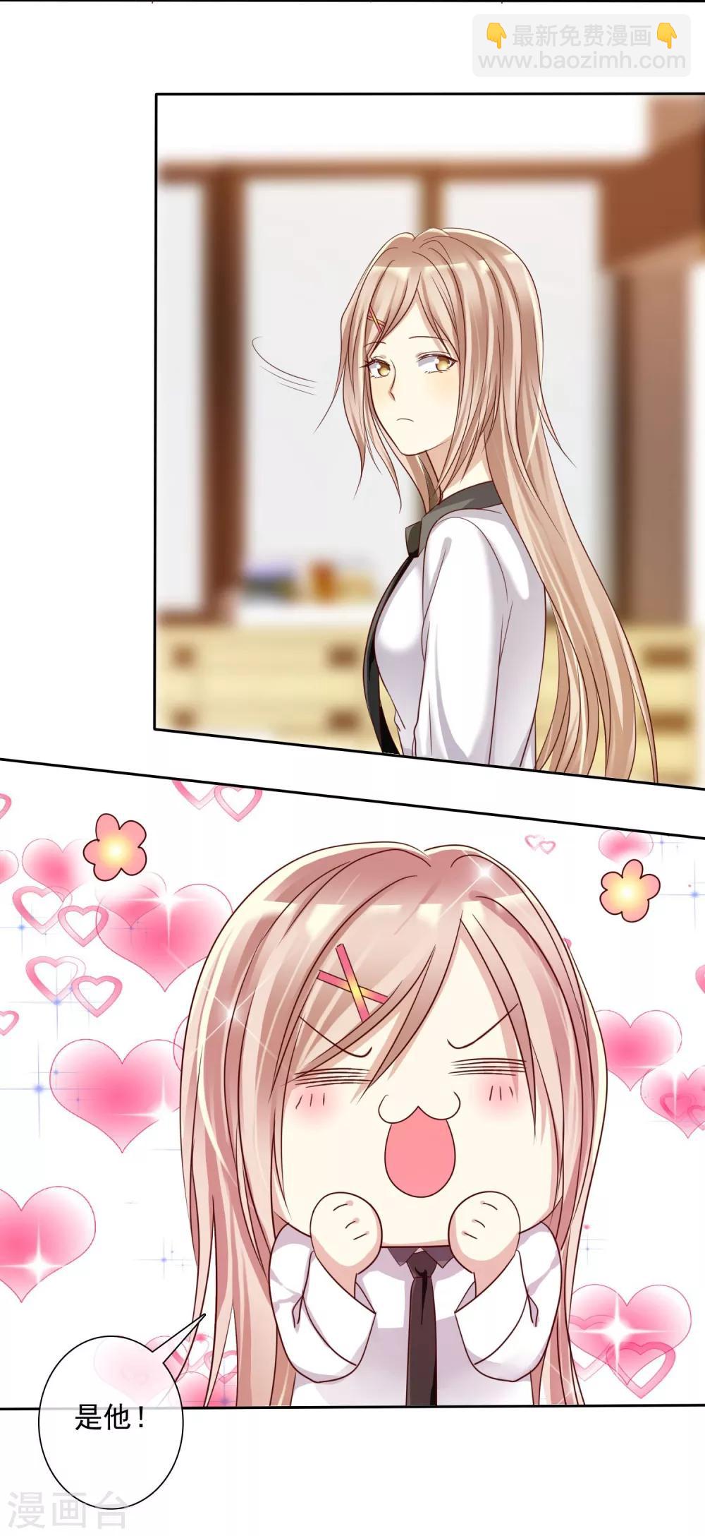 第15话 偶像级别的情敌-第16话